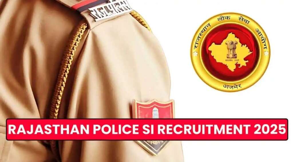 राजस्थान पुलिस के 1015